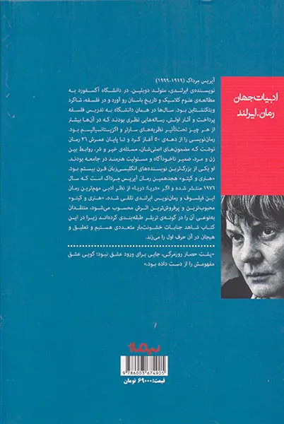 هنری و کیتو